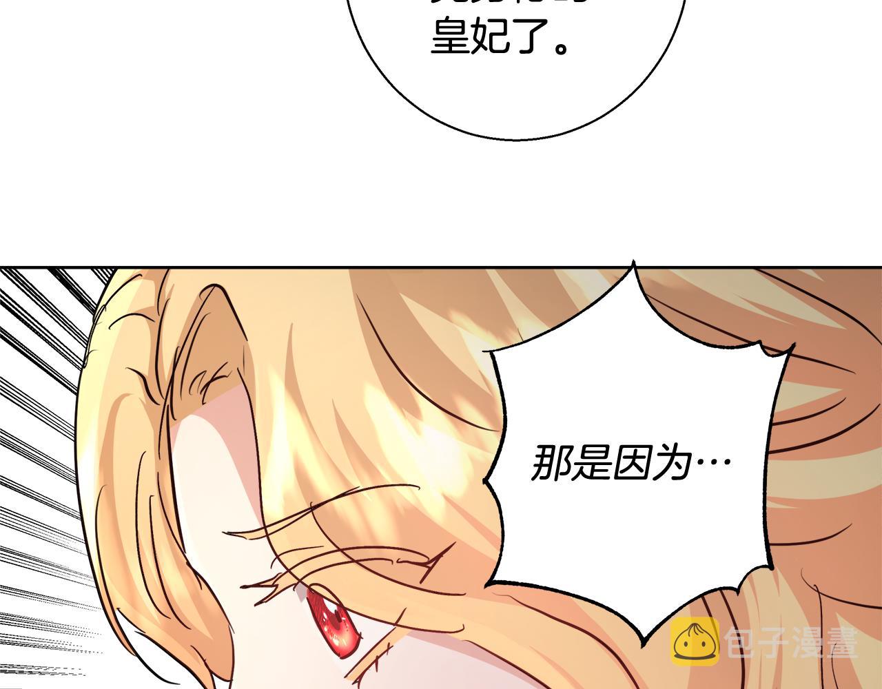 第61话 魔力转换91