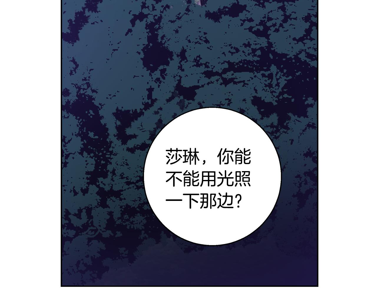 第52话 科米的身份（1）93