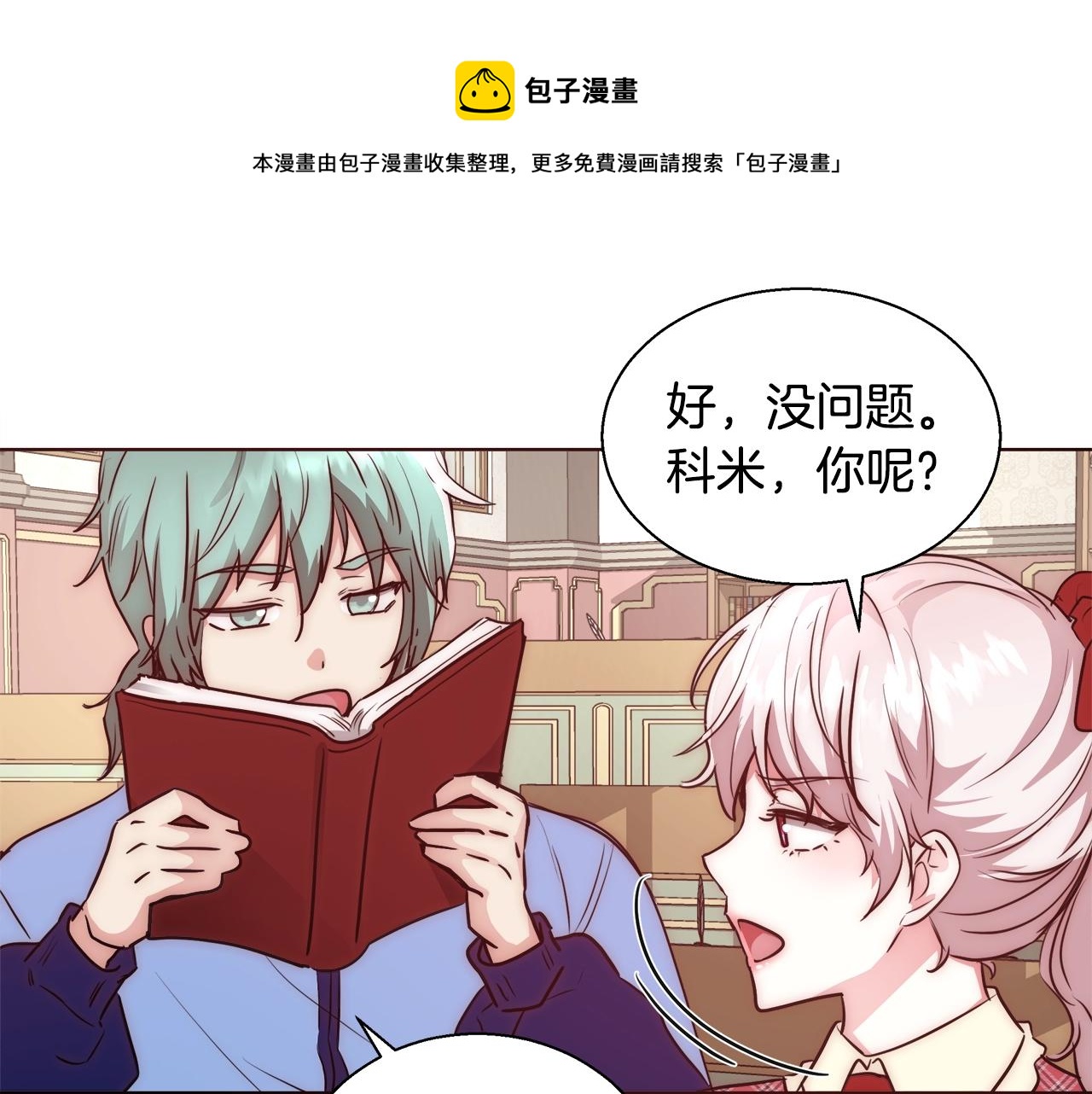 第21话 生日礼物128