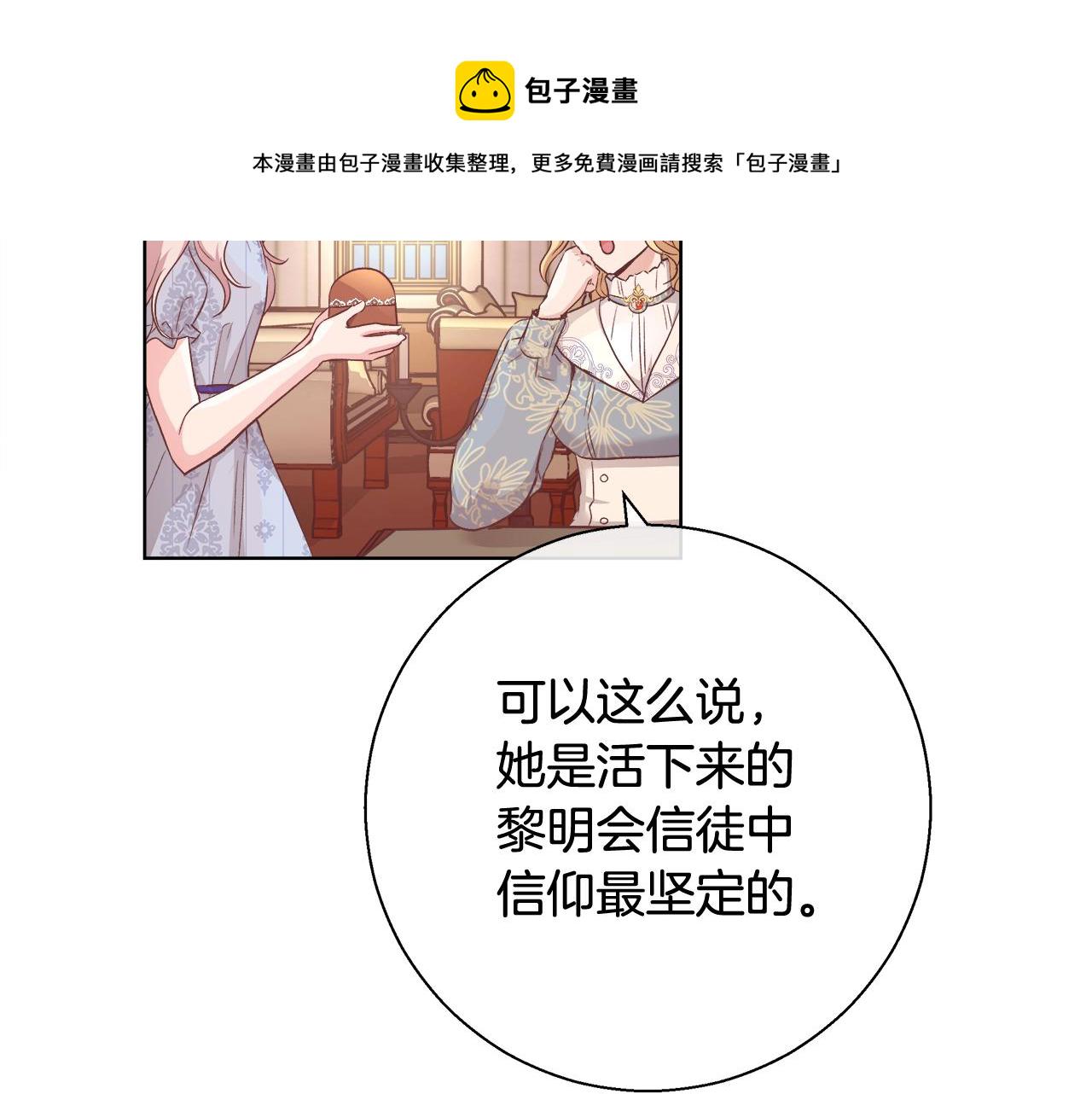 第17话 学习礼法60