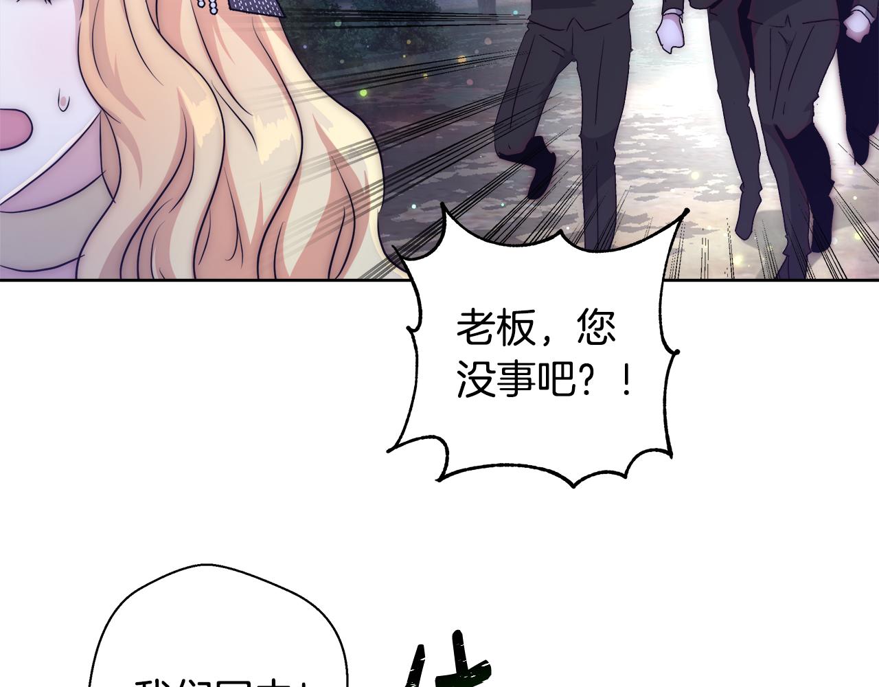 第48话 净化新月湖80