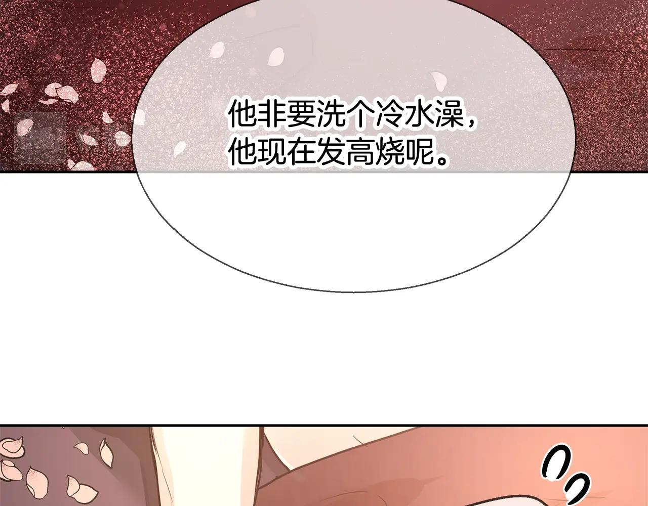 第12话 魔王晕倒122