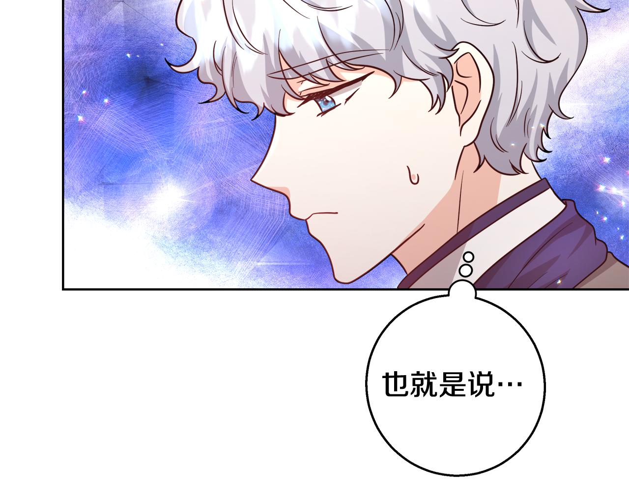 第68话 加冕典礼49