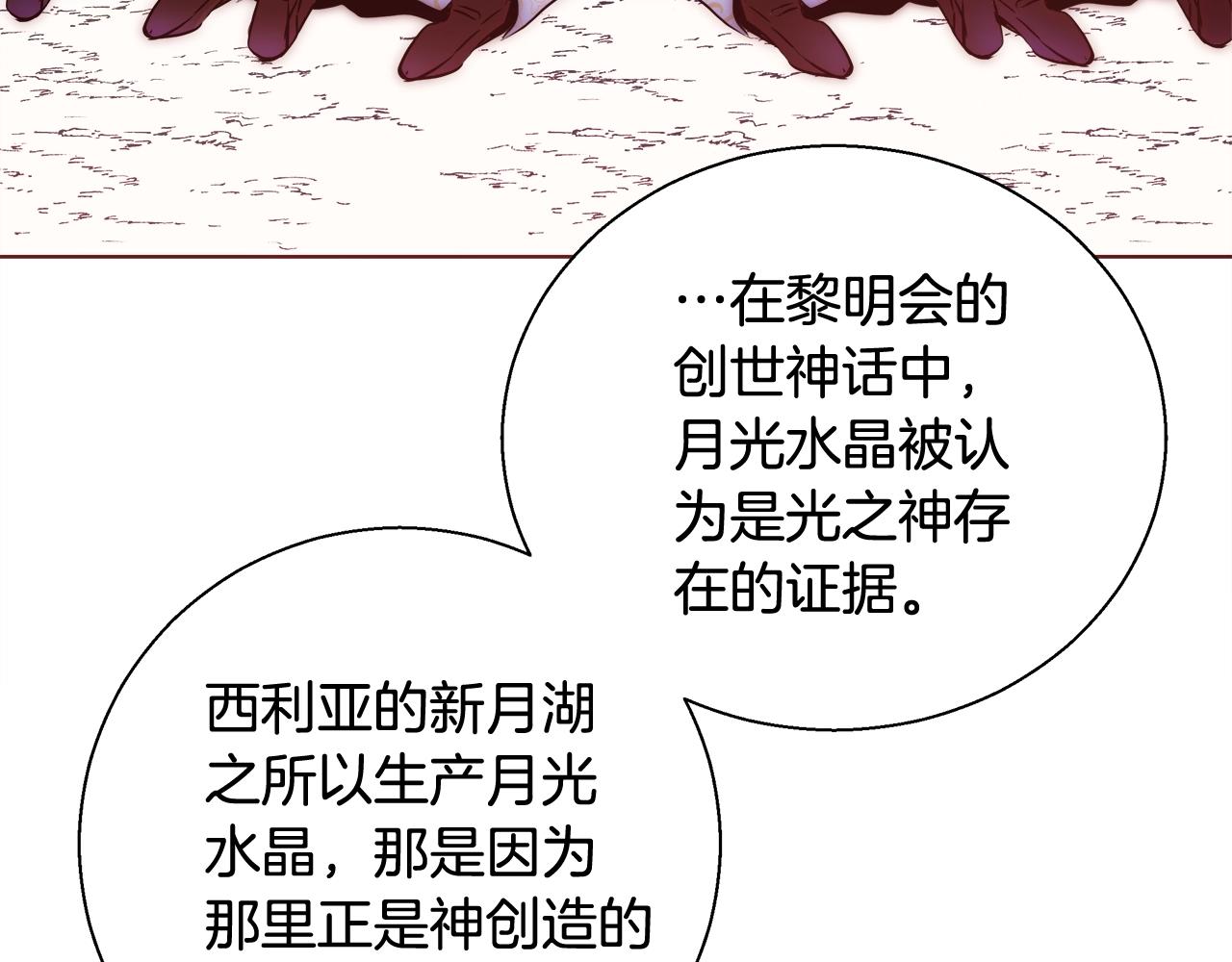 第26话 侵蚀黑暗66