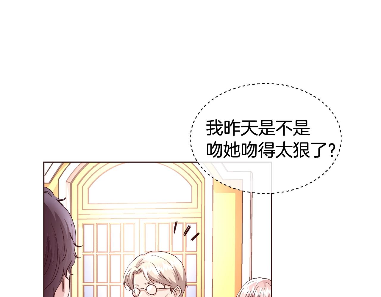 第18话 是你先主动的26