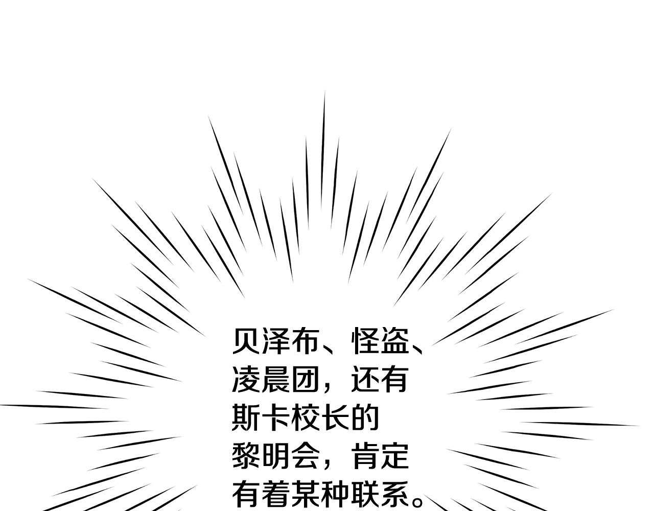 第28话 觉醒5