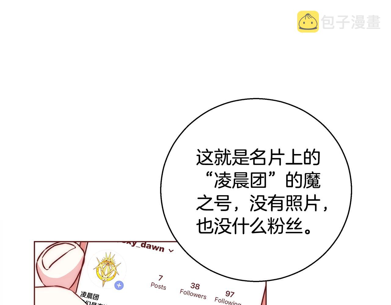 第22话 骑士团团长66
