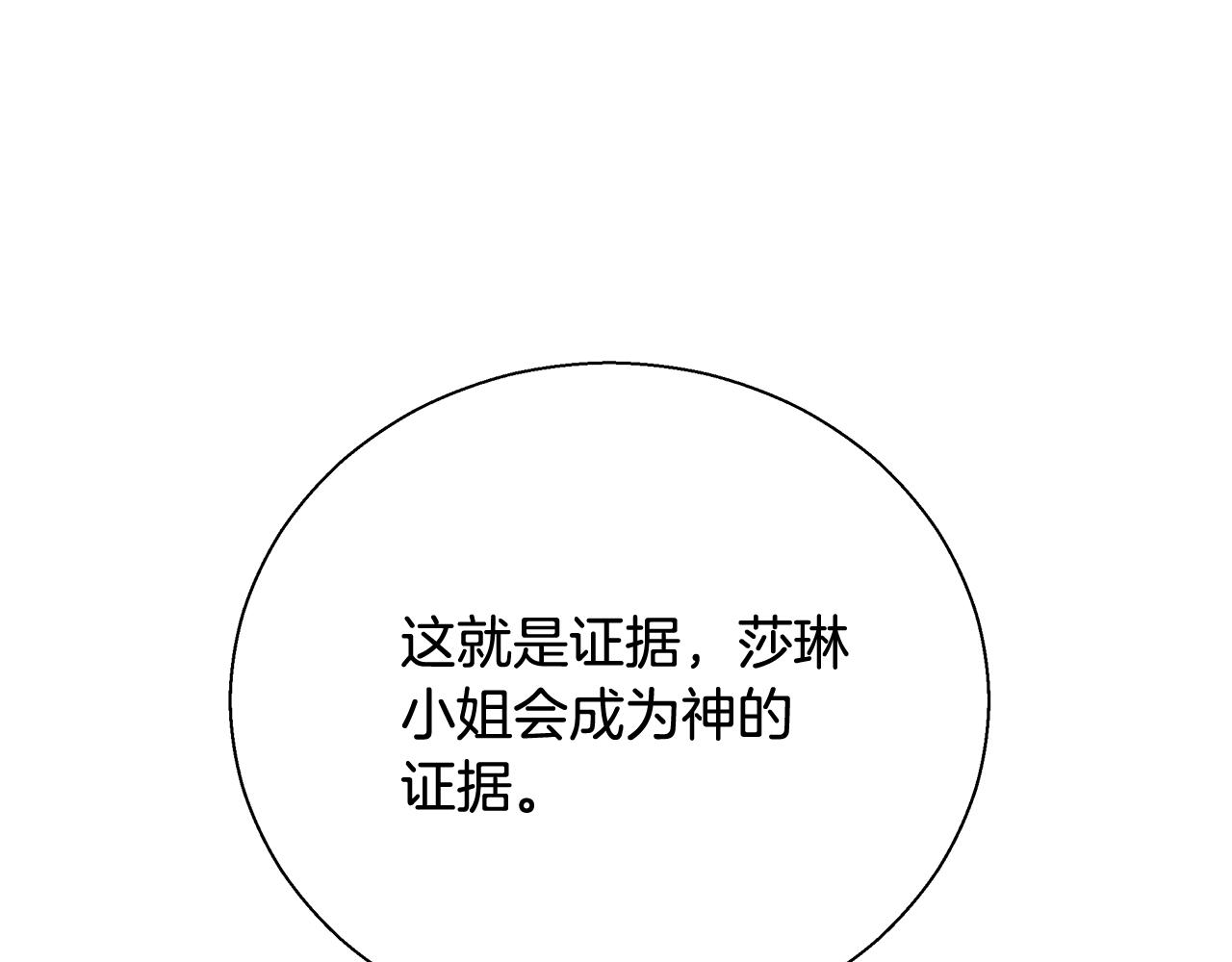 第50话 我是神？14