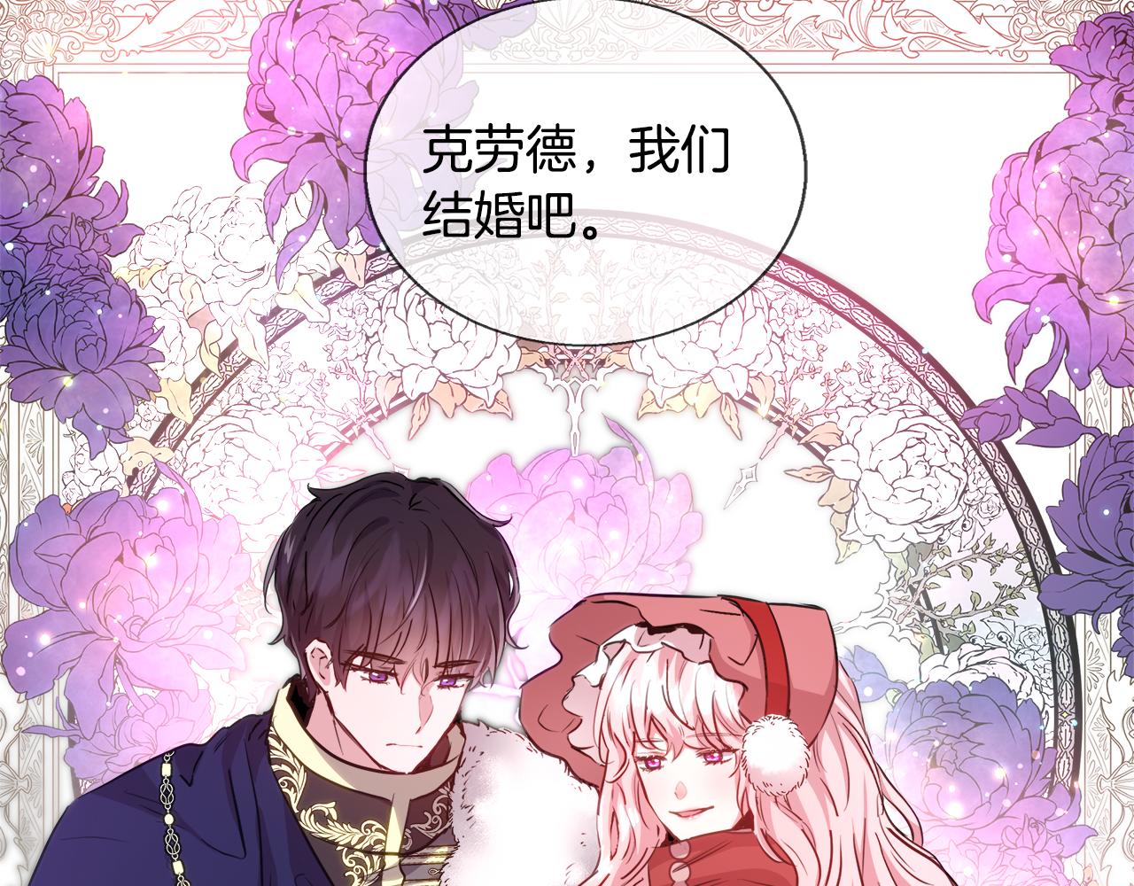第43话 莎琳求婚120