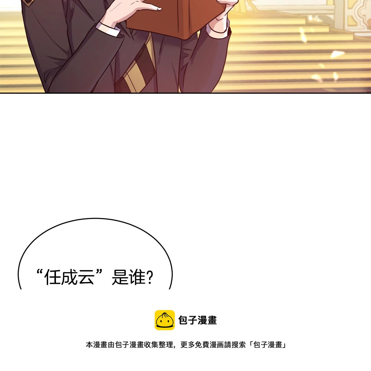 第3话 进度表70