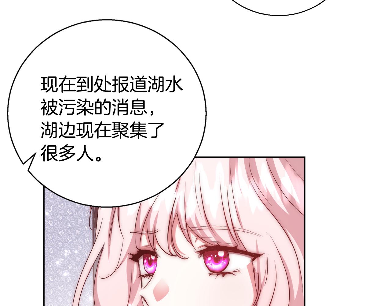 第48话 净化新月湖122
