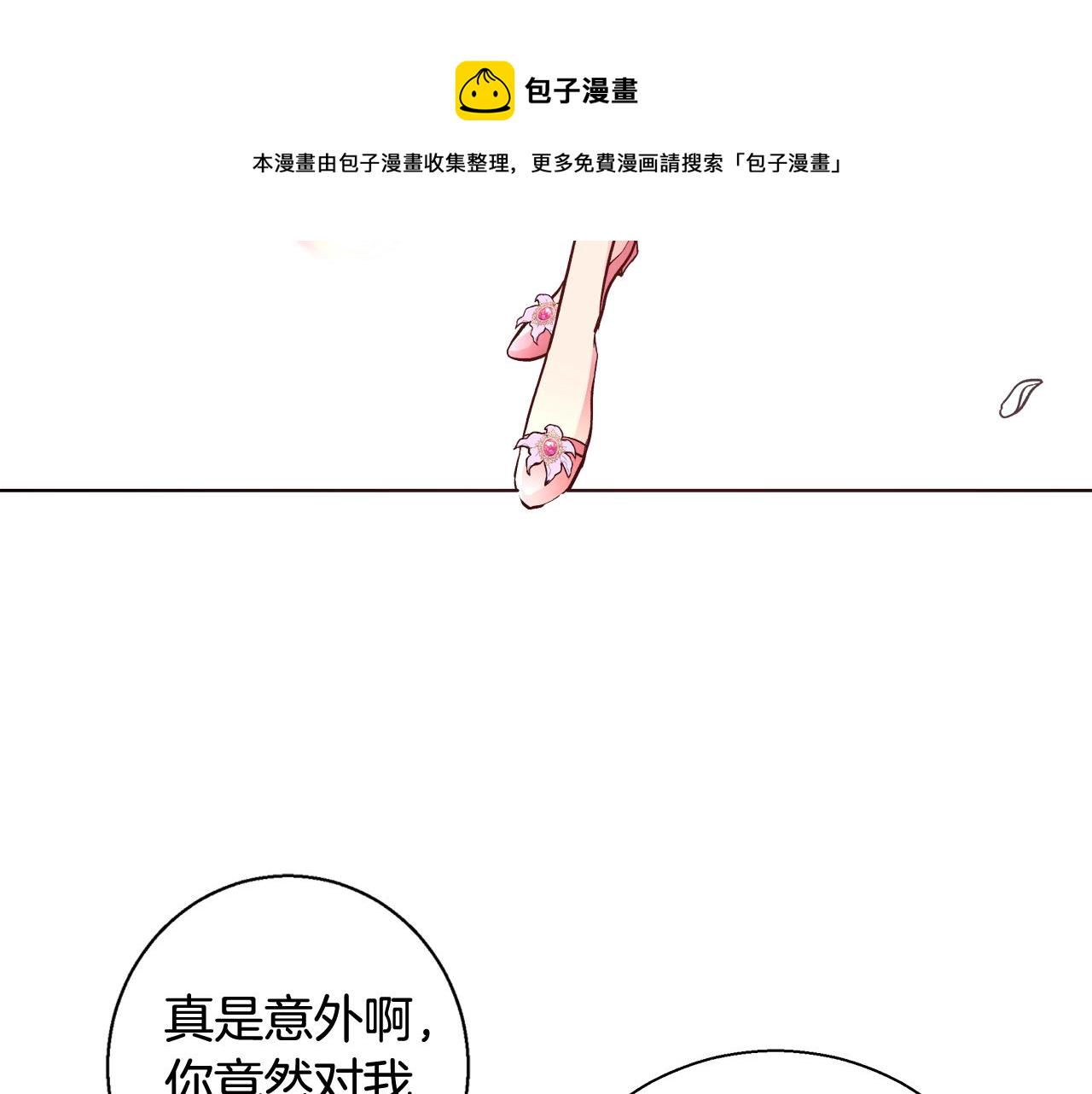 第18话 是你先主动的23
