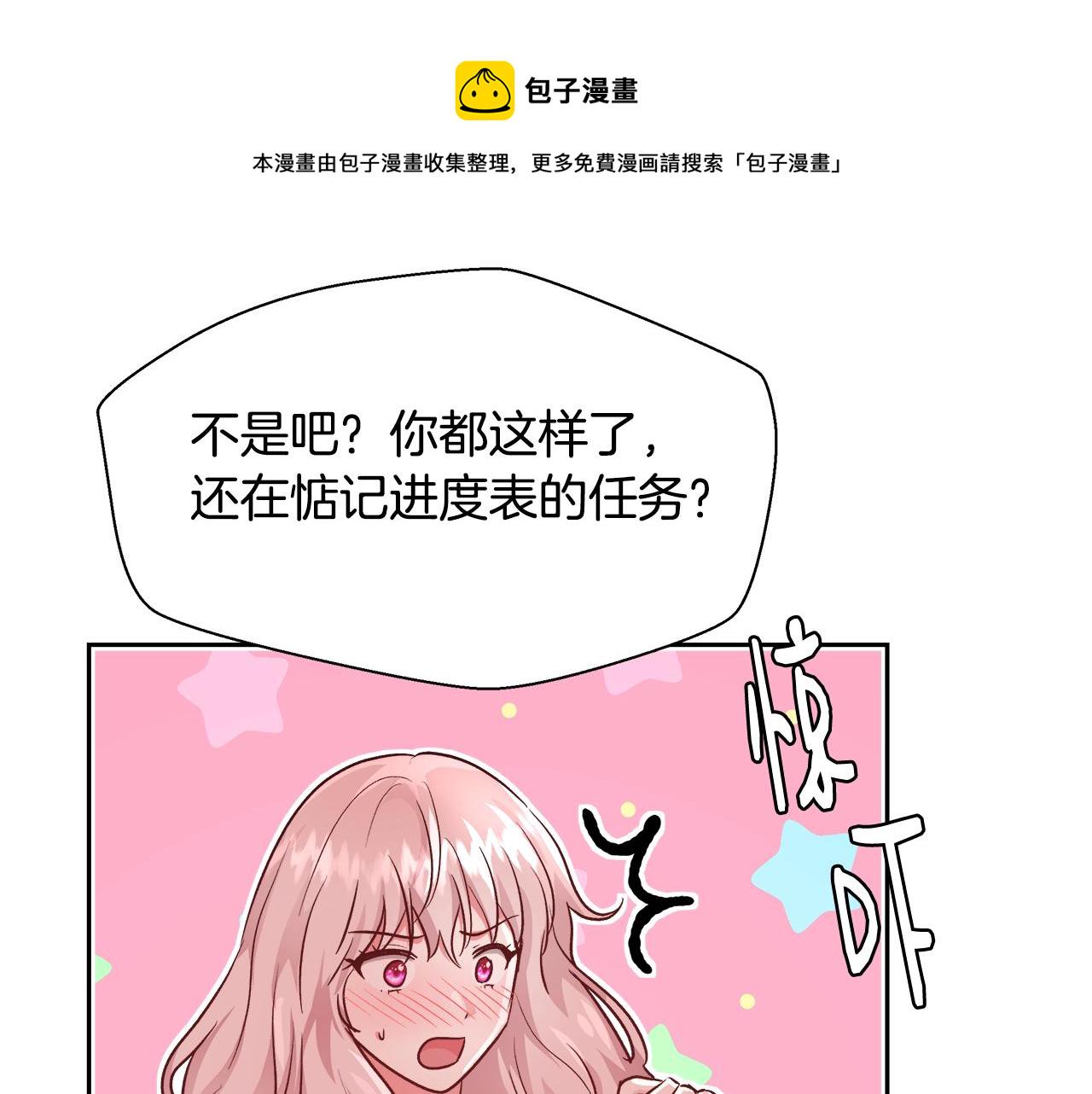 第13话 治癒黑暗39