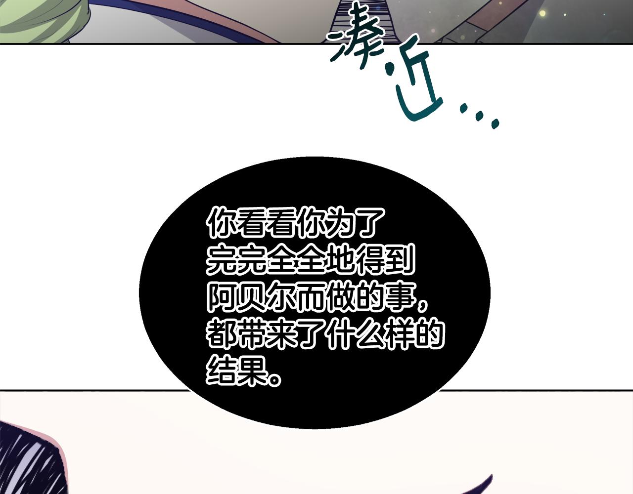 第47话 罗费尔夫人52