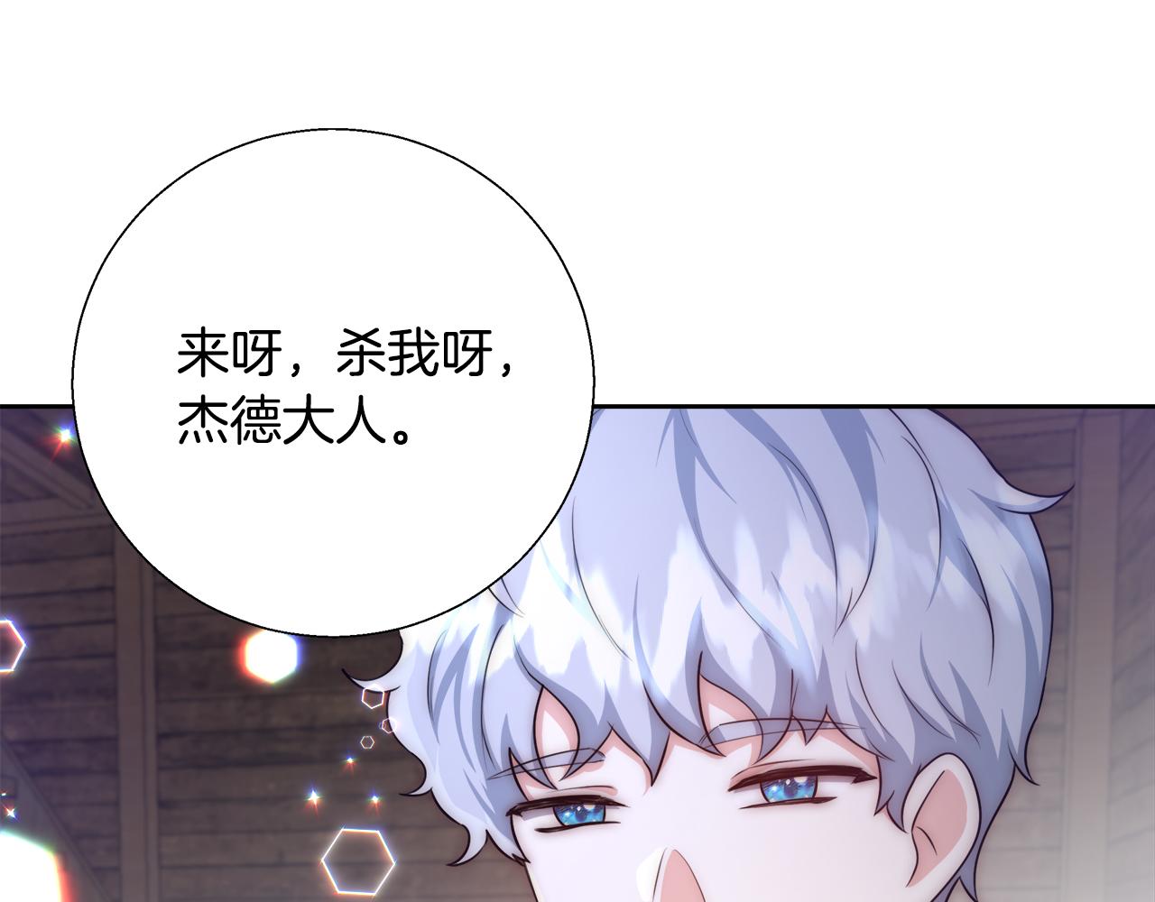 第53话 科米的身份（2）75