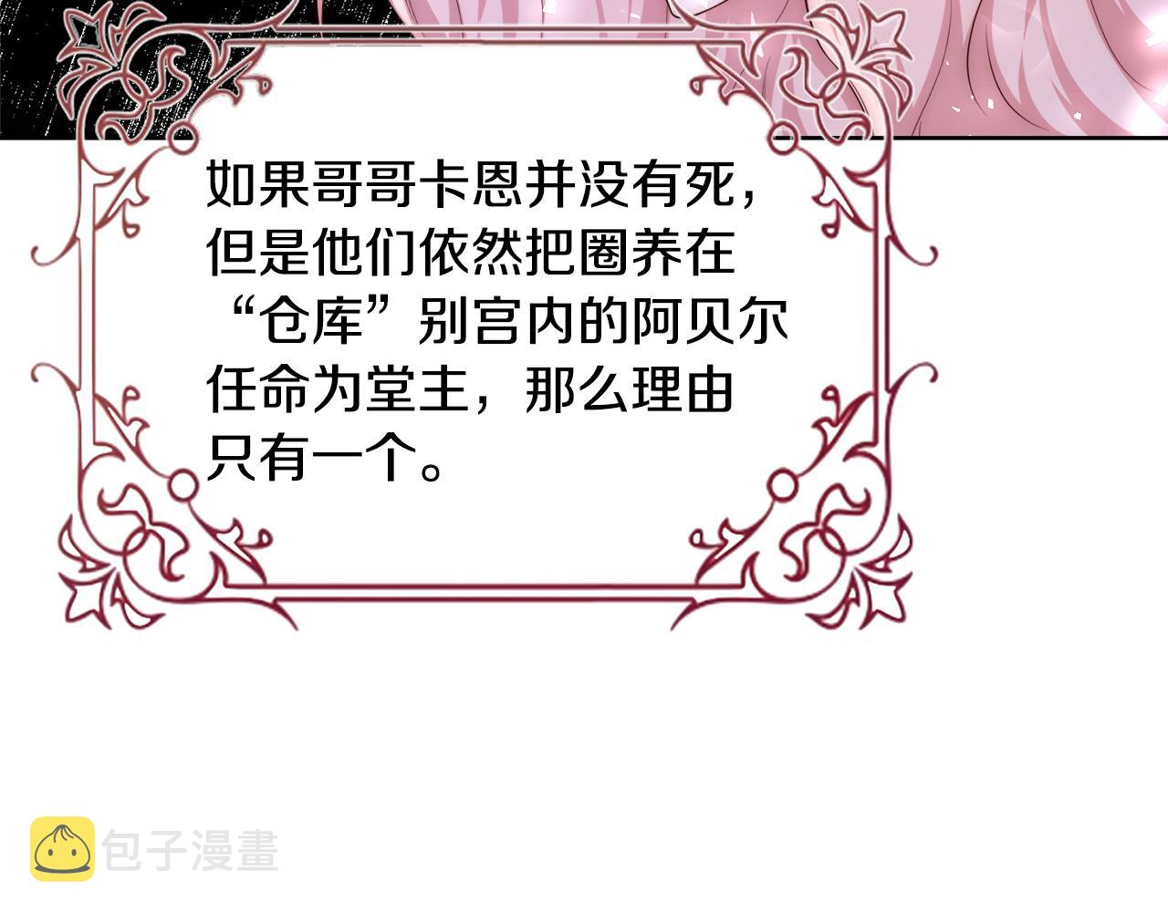 第51话 黄昏庆典9