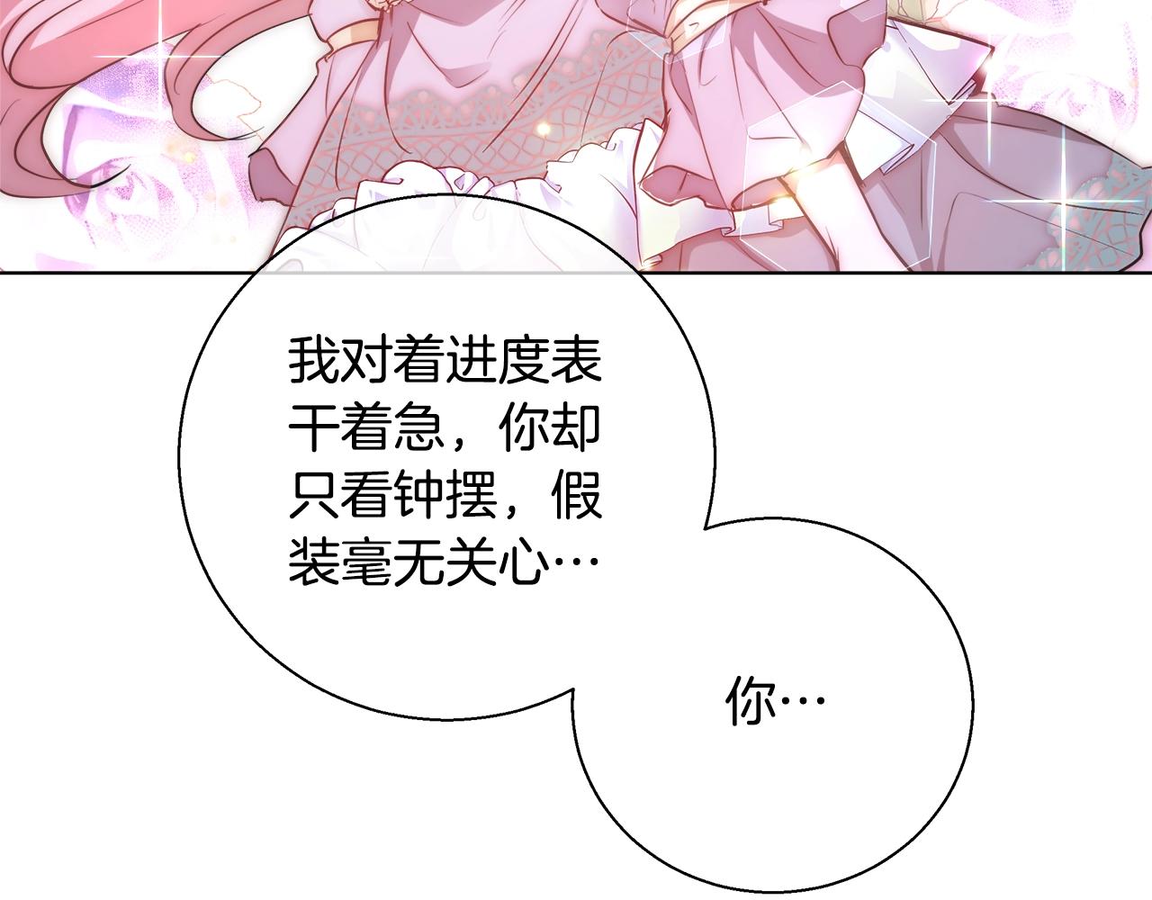 第32话 暧昧的一晚35
