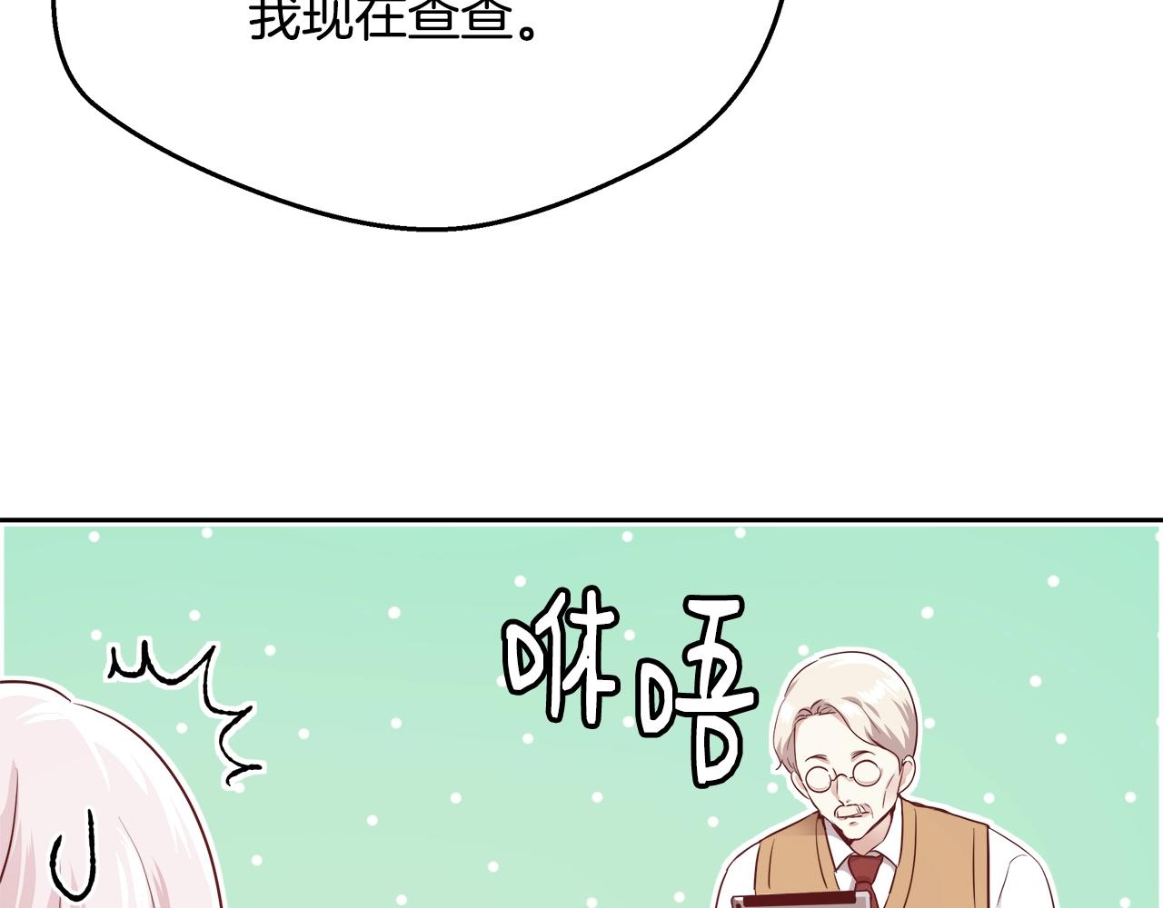 第12话 魔王晕倒50