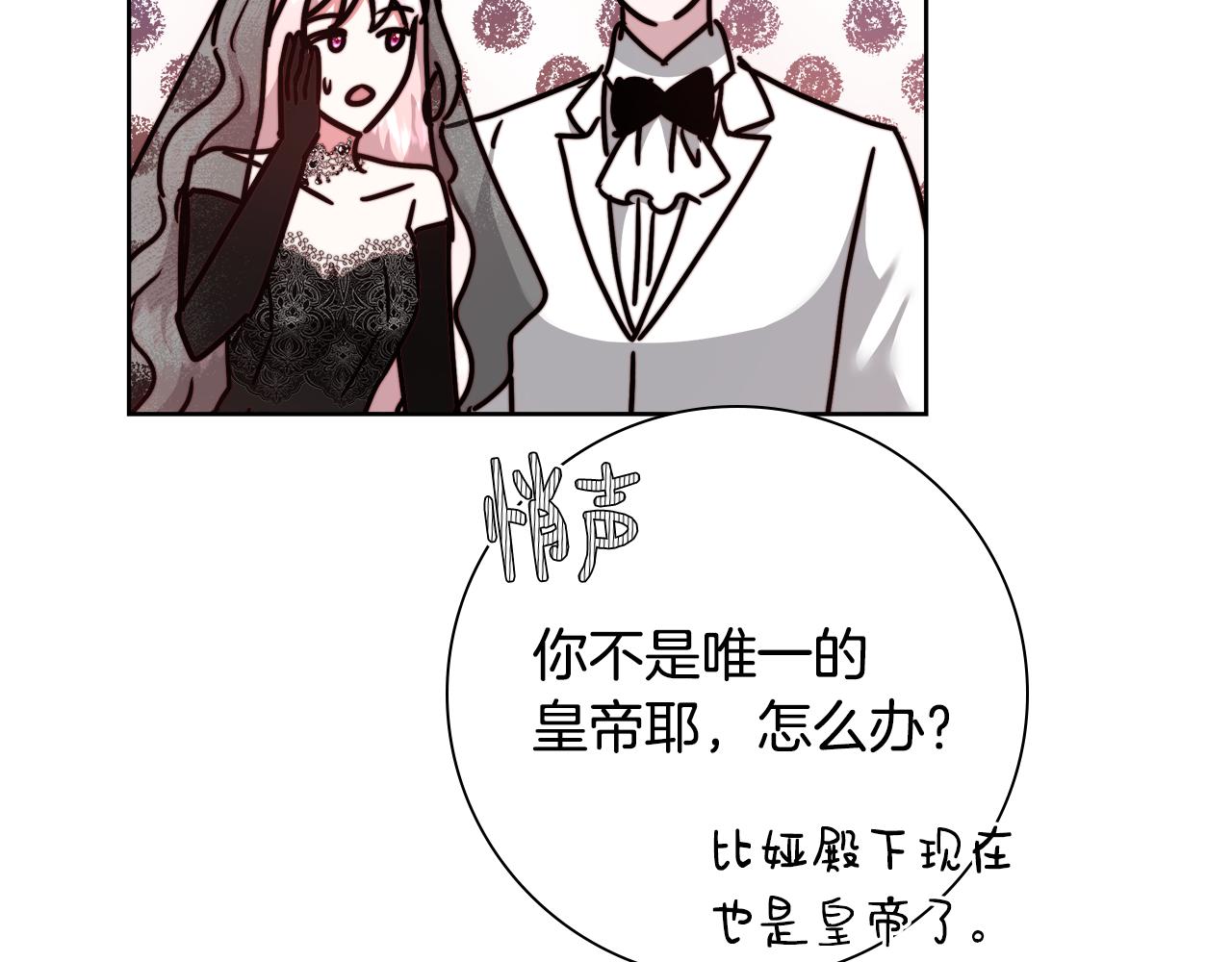 完结篇 我们结婚了95