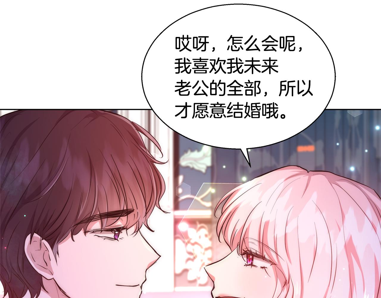 第35话 我们结婚吧124