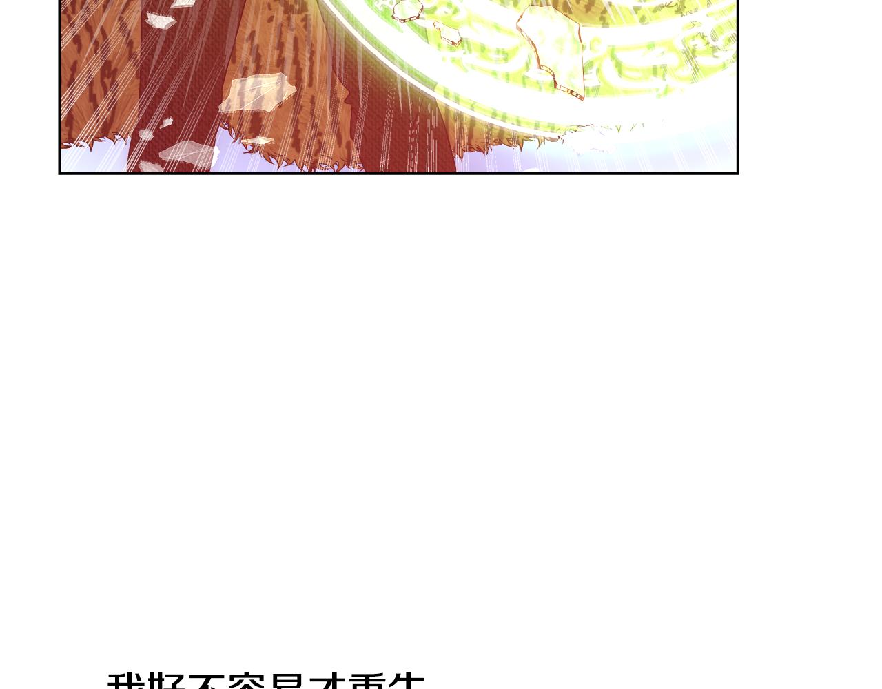 第34话 又见沃雷特81