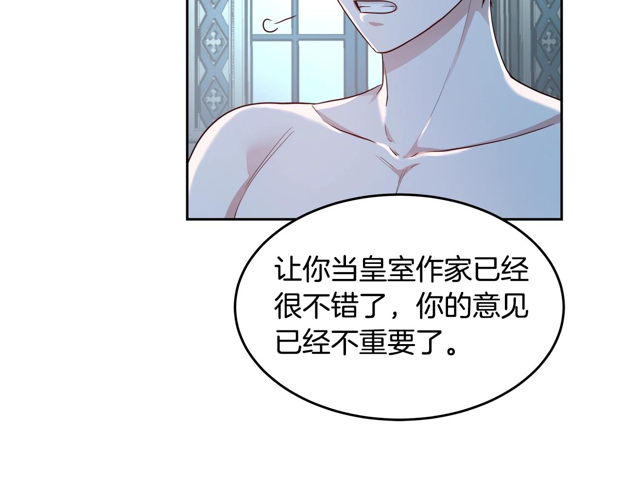 第5话 修改进度表14