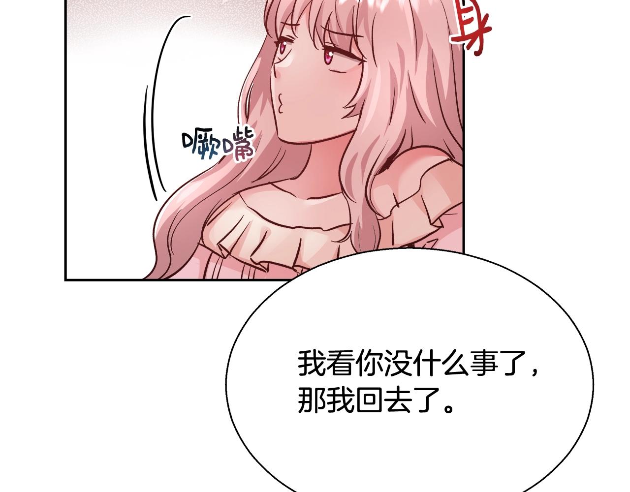 第13话 治癒黑暗116