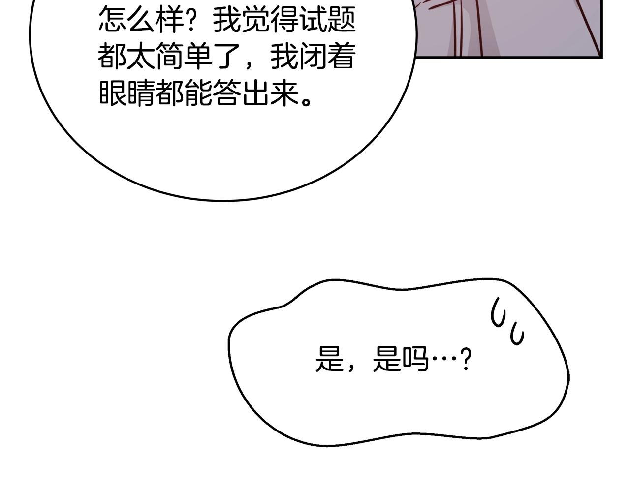第9话 新生科米120