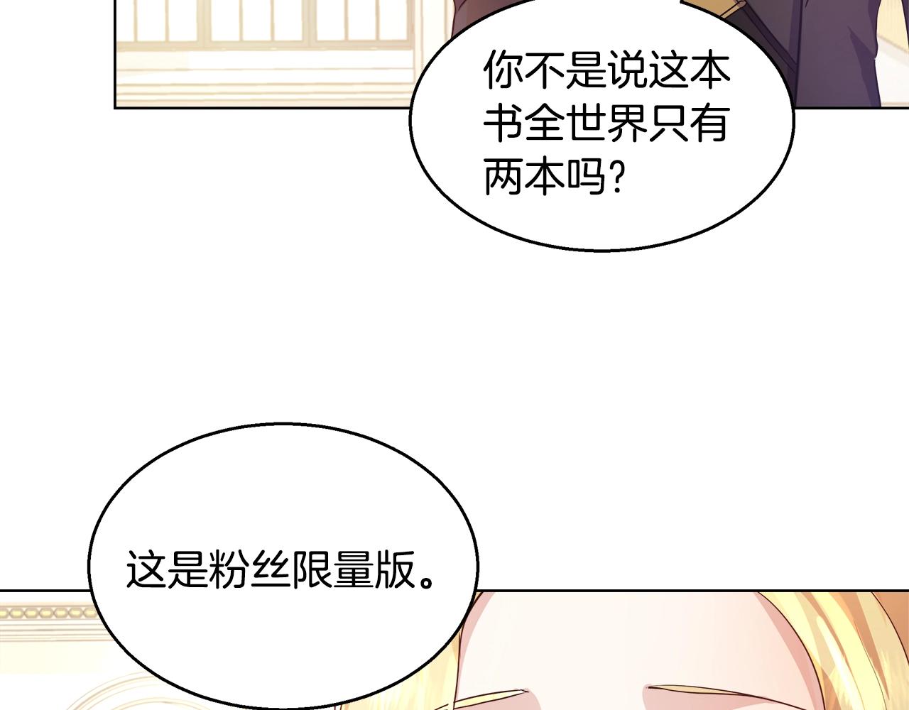 第2话 撞见秘密118