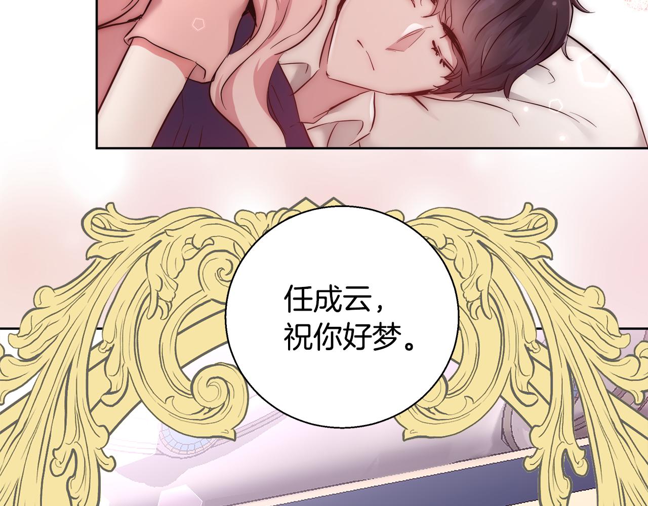 第52话 科米的身份（1）12