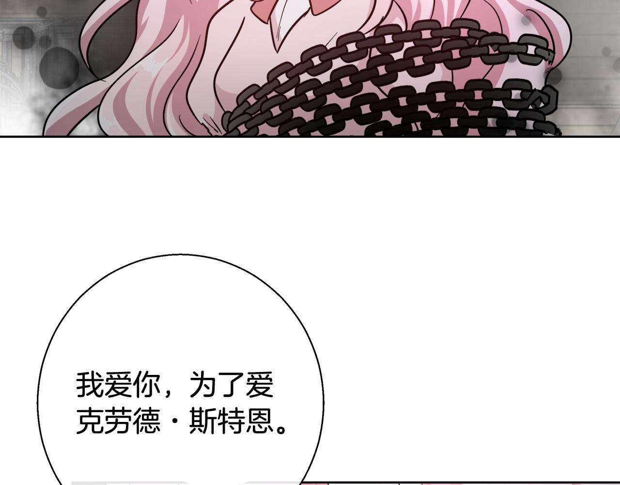 第64话 最後的祝福139