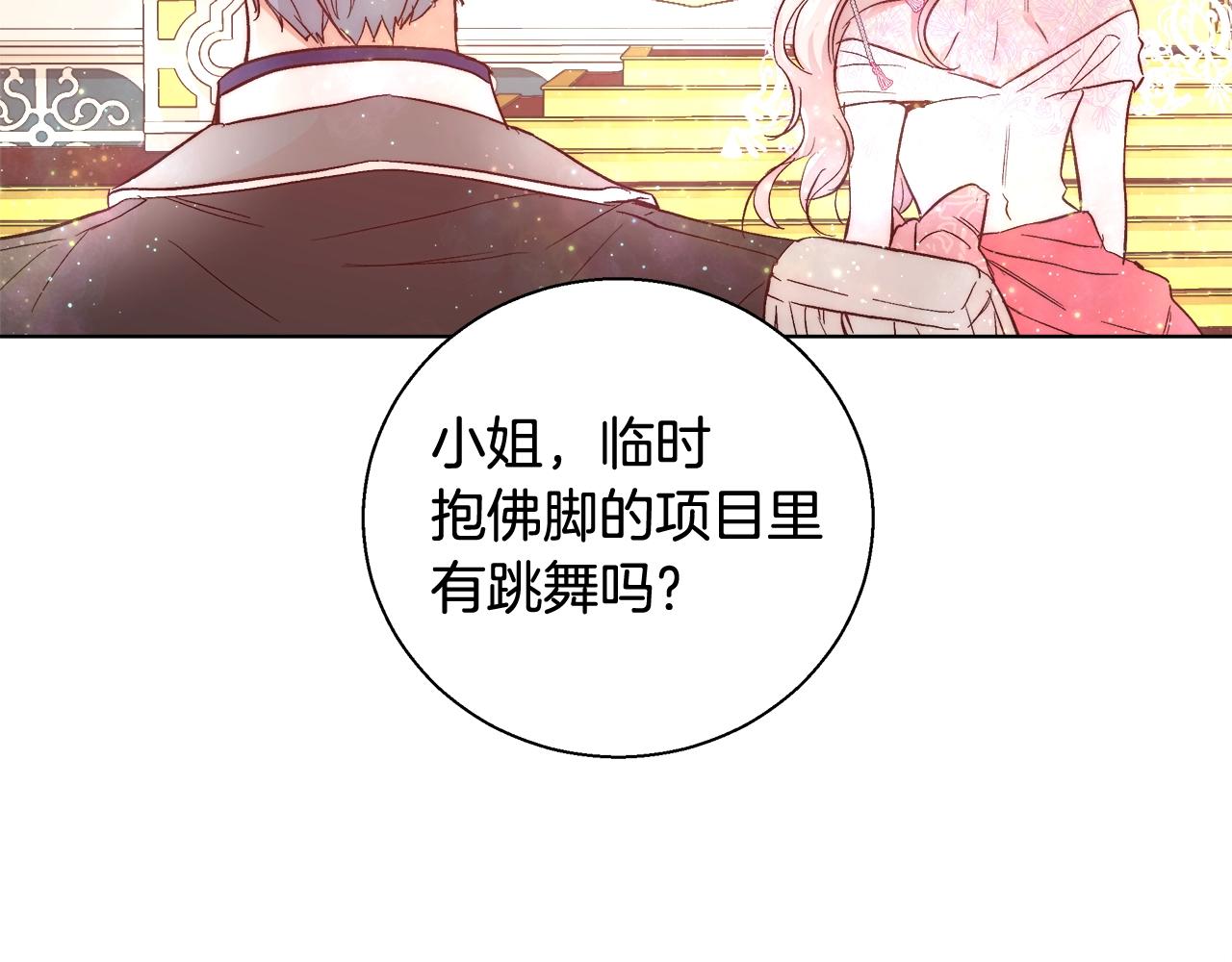 第19话 最精彩的戏份135