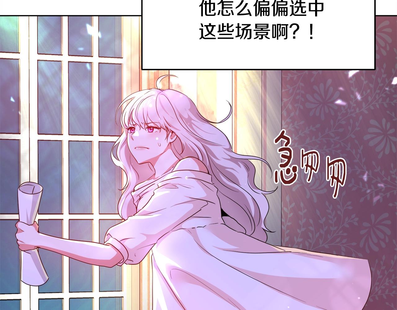 第3话 进度表165