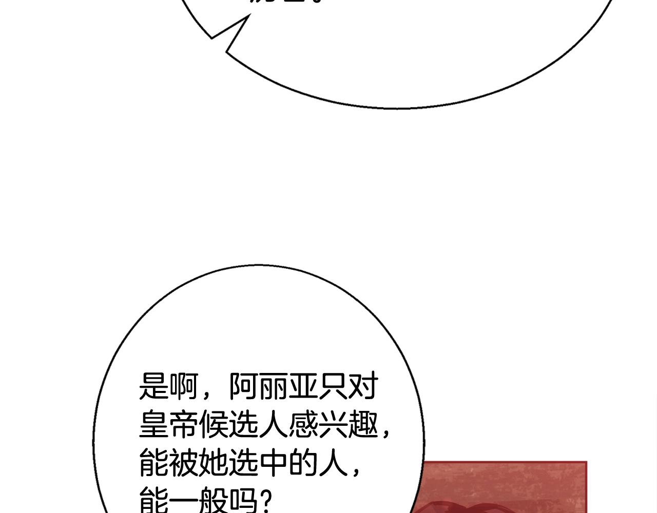 第30话 劫持125