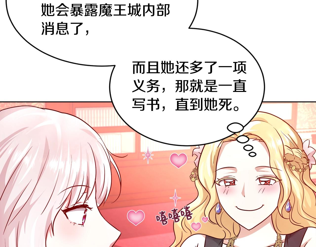 第3话 进度表89