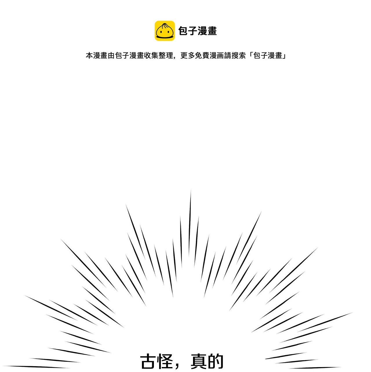 第27话 表彰大会118