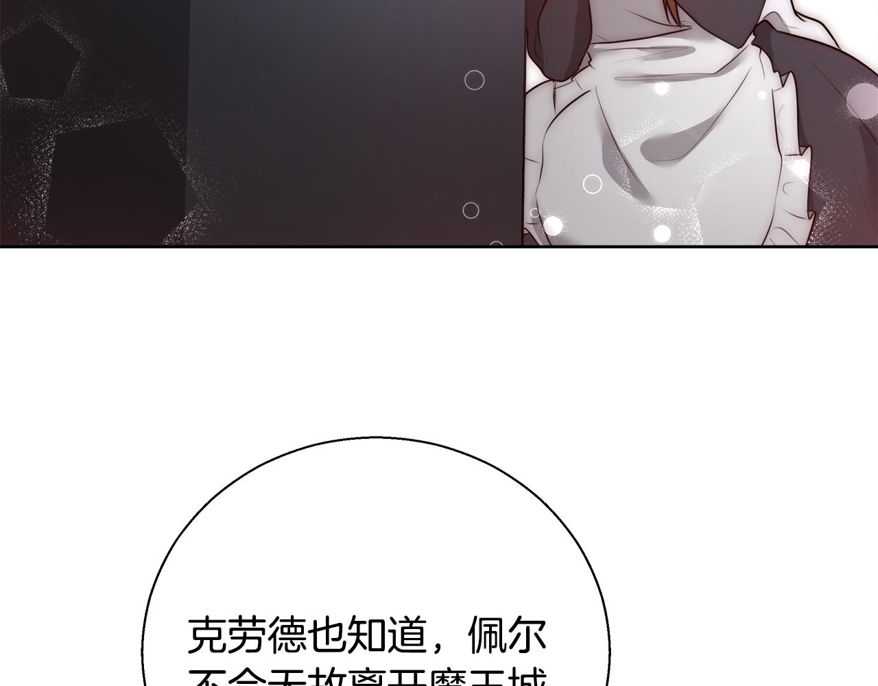 第55话 馆长失踪111