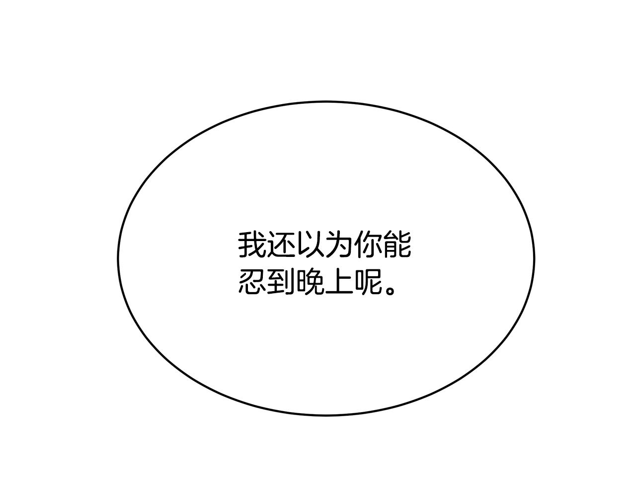 第4话 我想得到你26