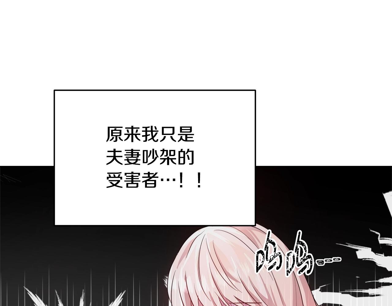 第2话 撞见秘密129