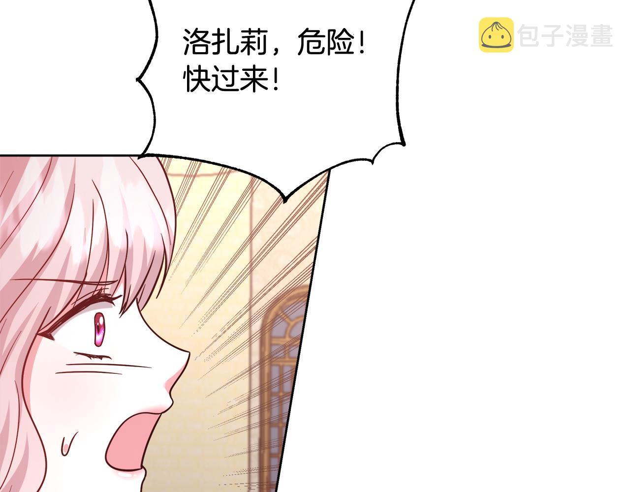 第62话 解锁保险箱93