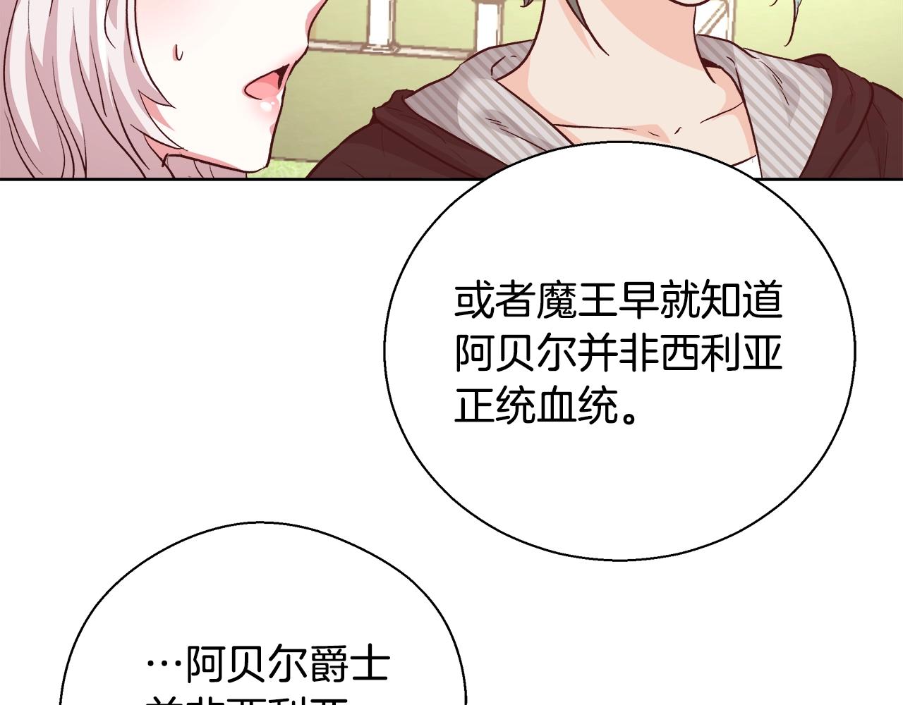 第15话 我们决斗吧！126