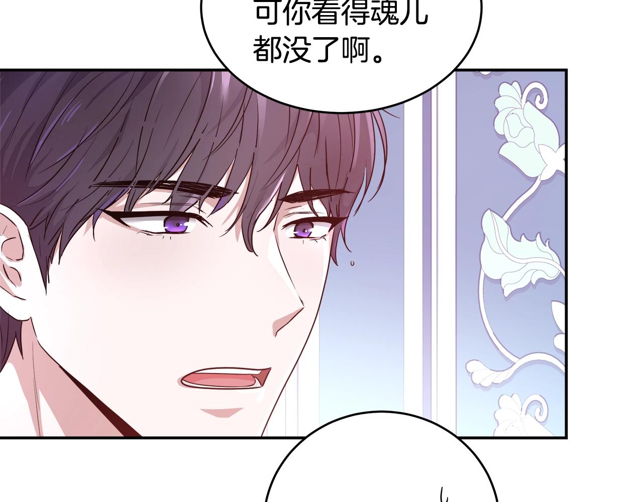第4话 我想得到你19