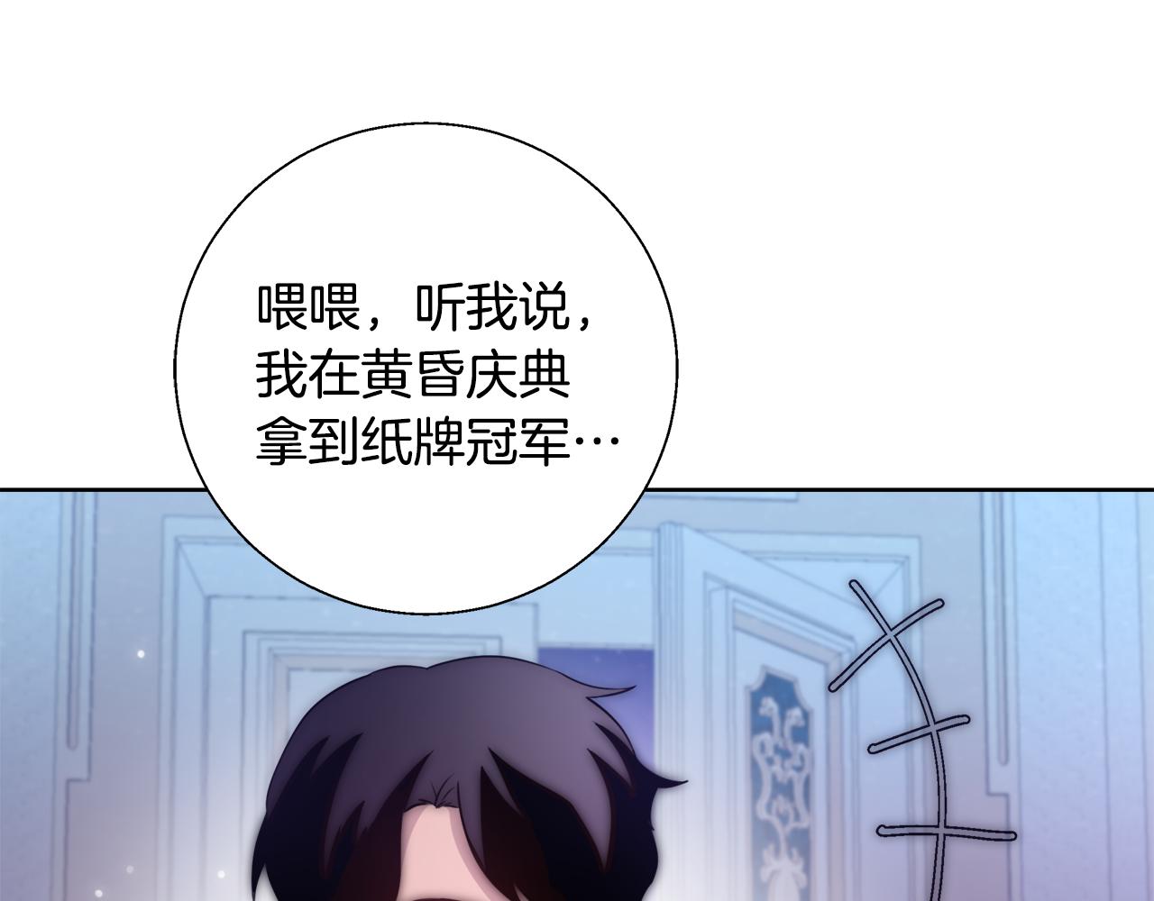 第54话 解开封印151