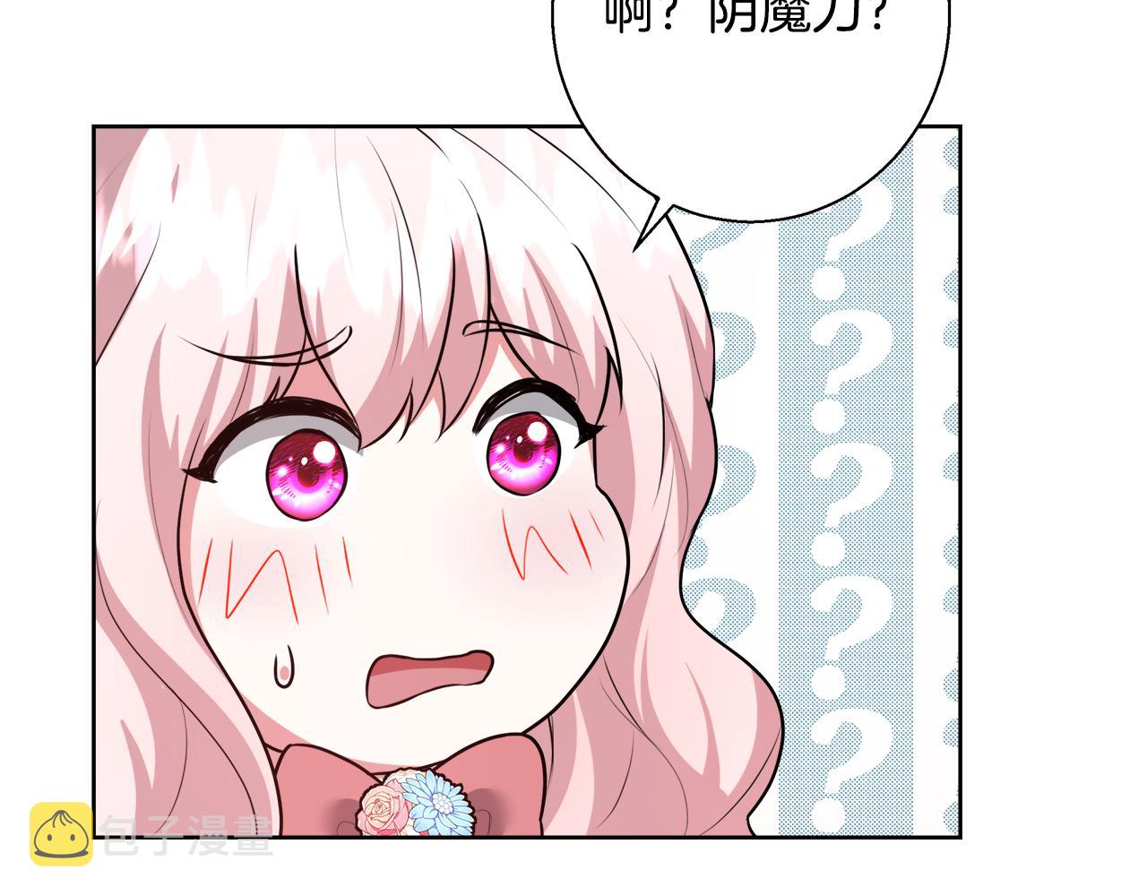 第49话 阴魔力126