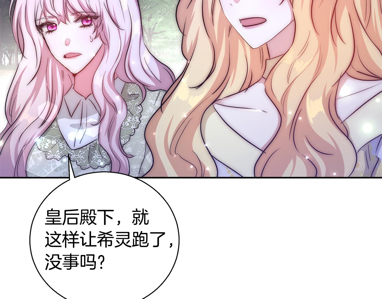 第48话 净化新月湖85