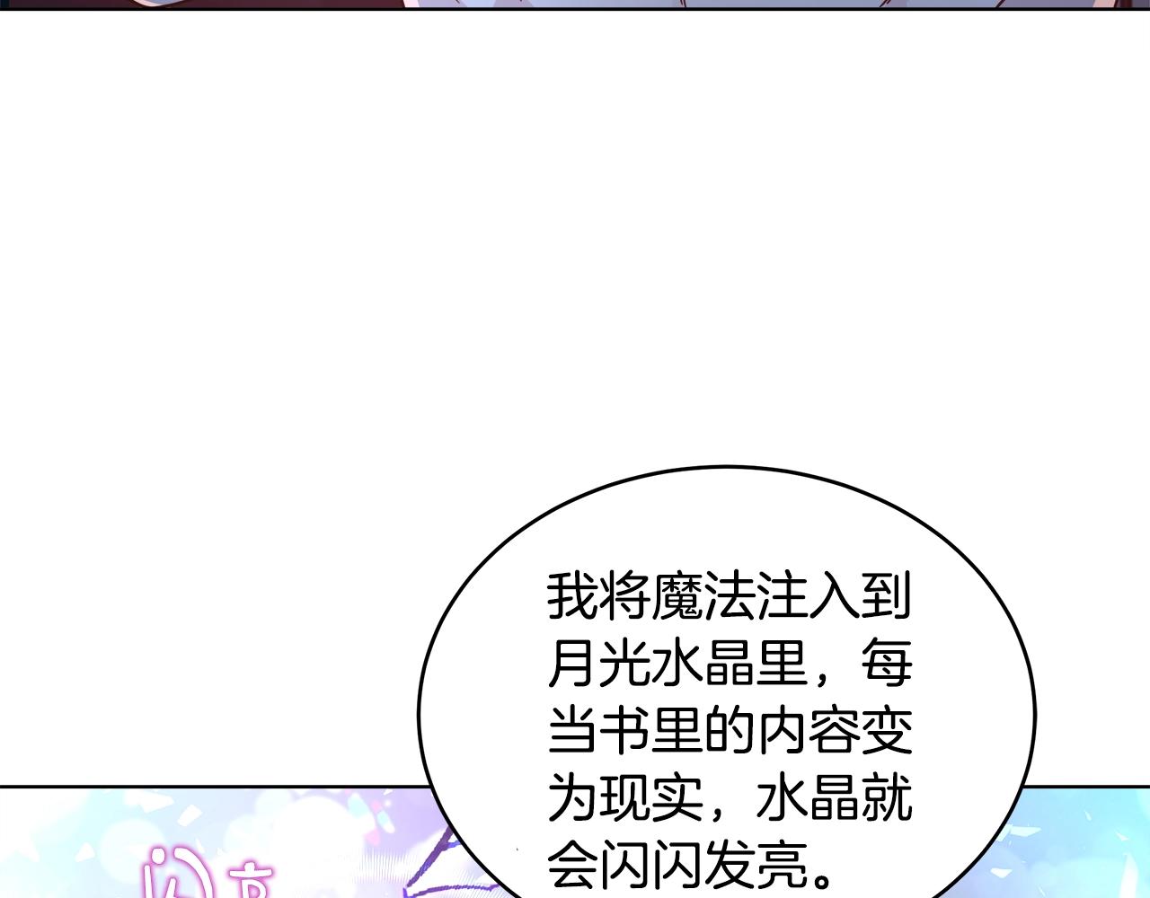 第4话 我想得到你119
