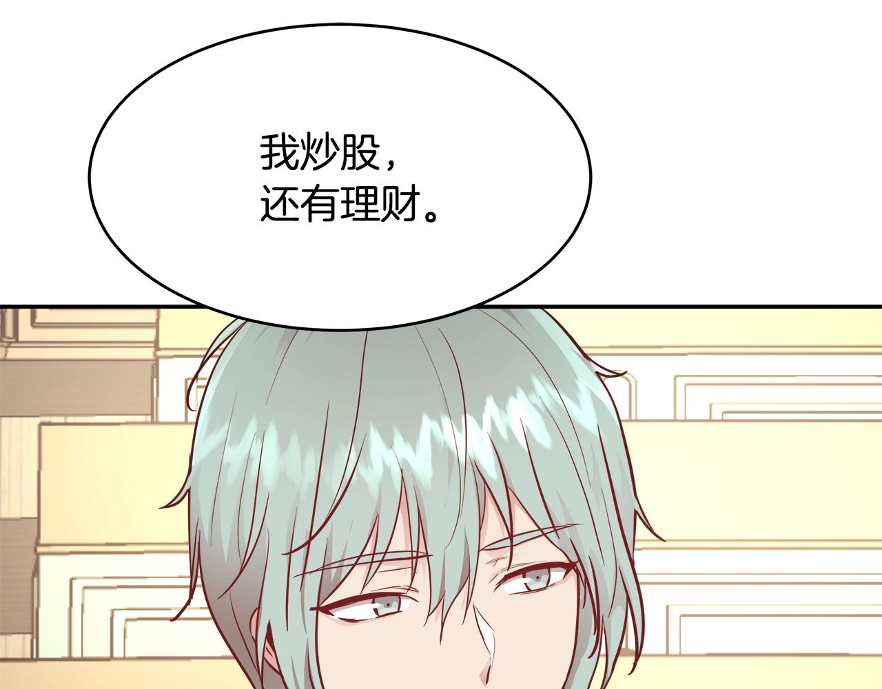 第9话 新生科米140