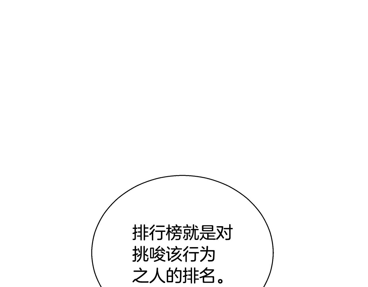 第19话 最精彩的戏份9