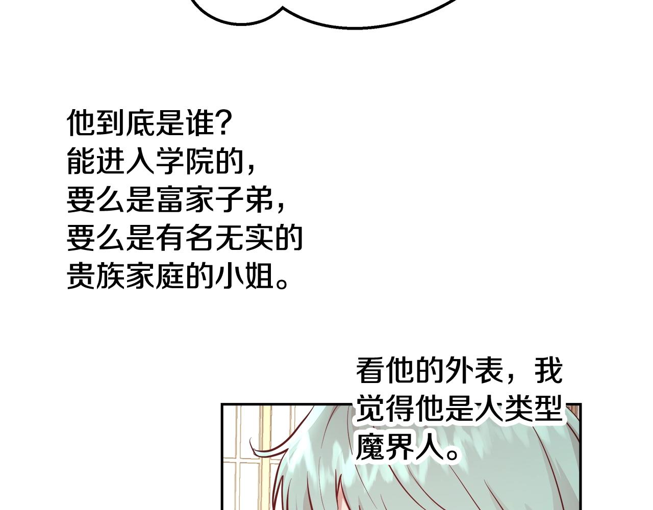 第9话 新生科米135
