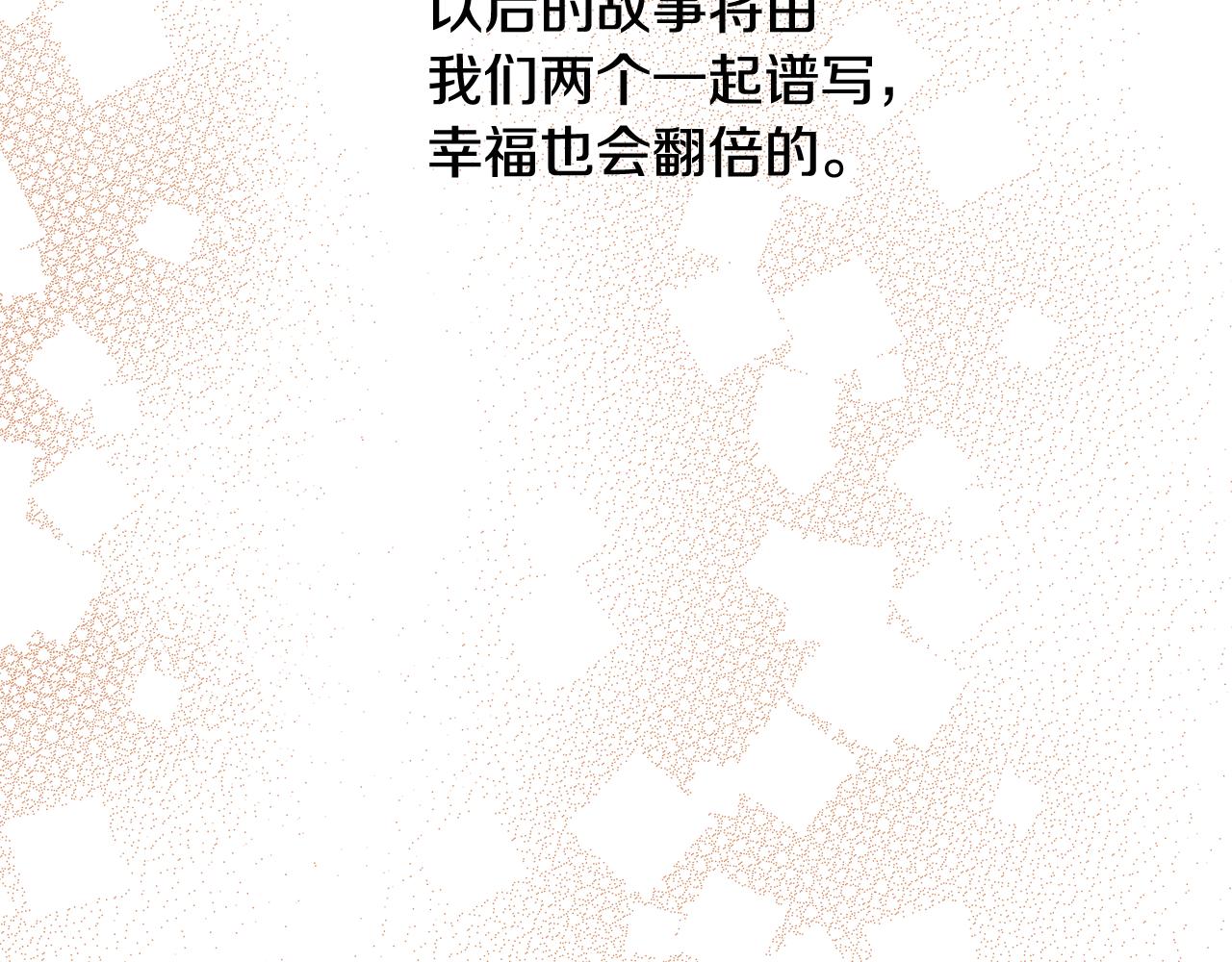 完结篇 我们结婚了137